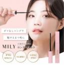 綺麗に塗りやすいロングマスカラ -ダマになりにくい☆-